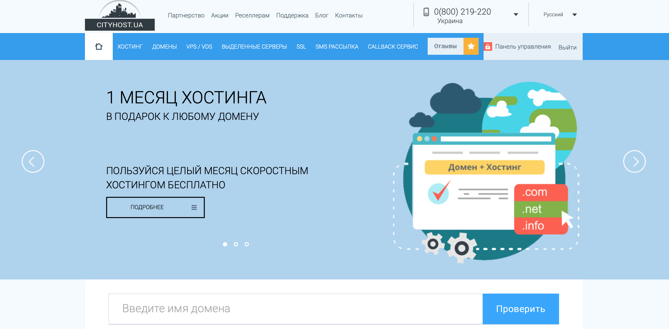 Промокод CityHost — знижка до 40% на хостинг і VPS