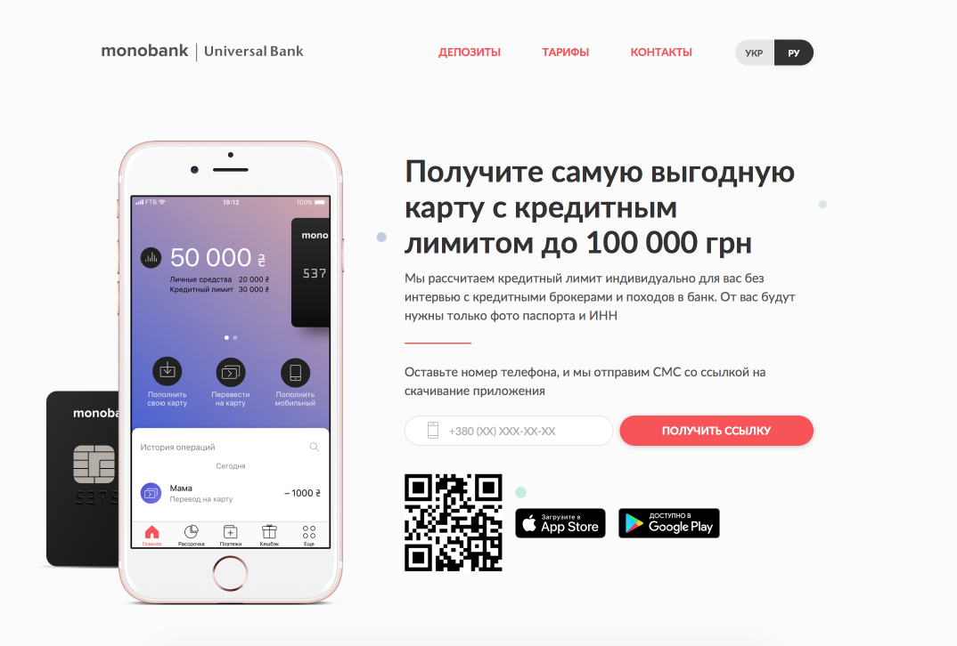 Промокод Monobank — 100 грн на нову картку