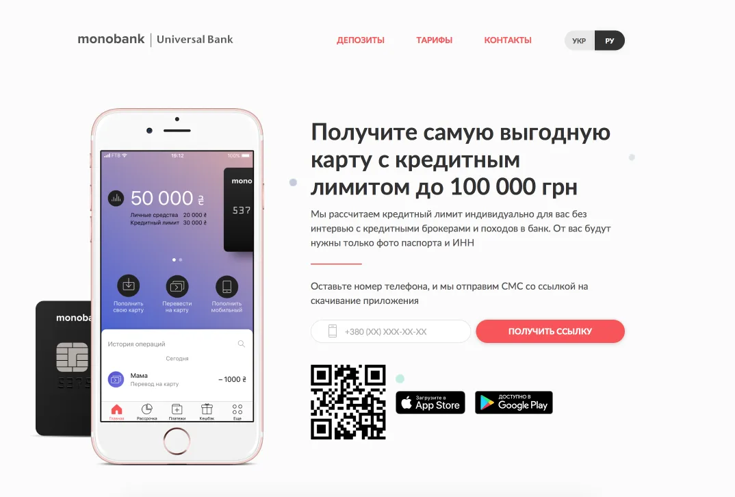 Monobank Promo Code — Get 100 UAH on Your New Card